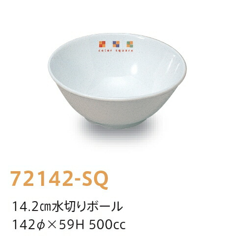 14.2cm؂{[ XNGA 72142-SQ(142×H59mm 500cc)LbYCg(H)
