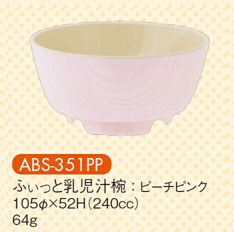 ϔMABS ӂƓ`o ϔM s[`sN ABS-351PP(105×H52mm 240cc)LbYCg(H)