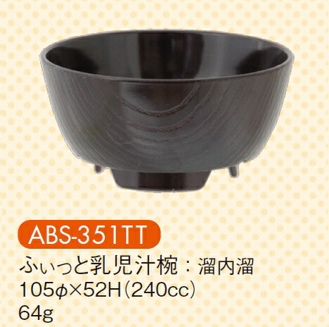 ϔMABS ӂƓ`o ϔM  ABS-351TT(105×H52mm 240cc)LbYCg(H)
