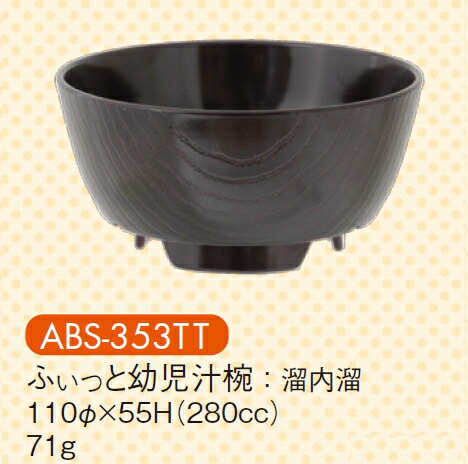ϔMABS ӂƗc`q ϔM  ABS-353TT(110×H55mm 280cc)LbYCg(H)