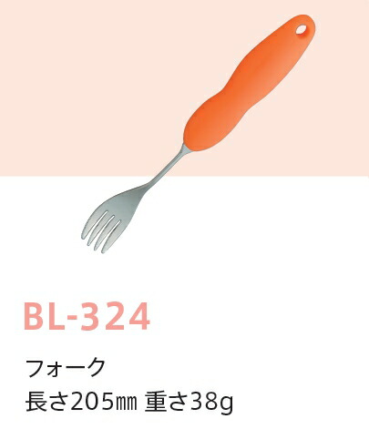 XeX+|vs tH[N o[ BL-324(205mm)LbYCg(H)