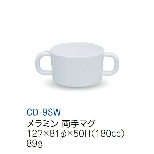~ }O Xm[zCg CD-9SW(127×81×H50mm 180cc)LbYCg(H)