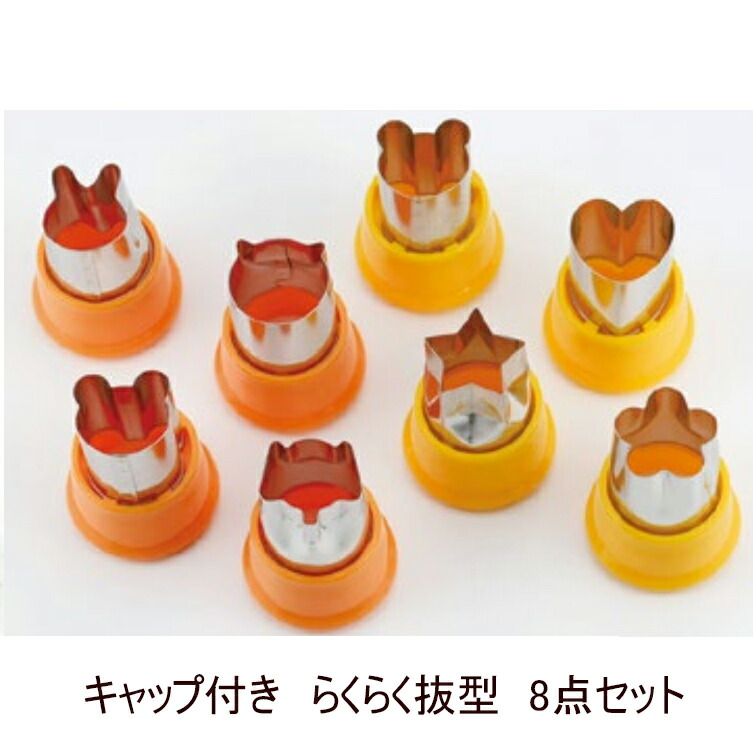らくらく抜型 SKA-001キッズメイト(朝日化工) : メラミン食器の通販