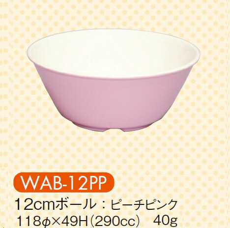 ϔMABS 12cm{[ ϔM s[`sN WAB-12PP(118×H49mm 290cc)LbYCg(H)