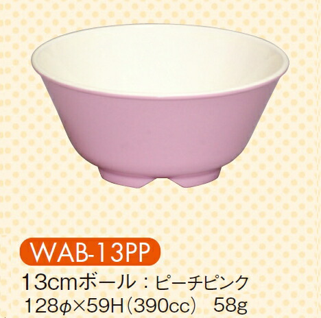 ϔMABS 13cm{[ ϔM s[`sN WAB-13PP(128×H59mm 390cc)LbYCg(H)