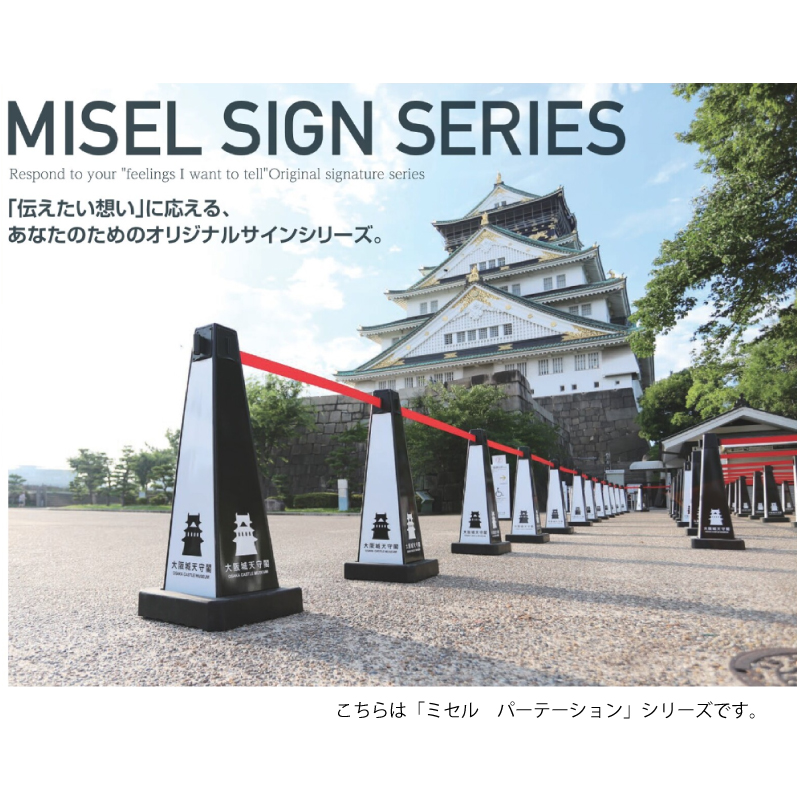 受注生産品※ミセル メッセージポール 小 オリジナルデザインが 受注生産品※ミセル メッセージポール 小 オリジナルデザインが