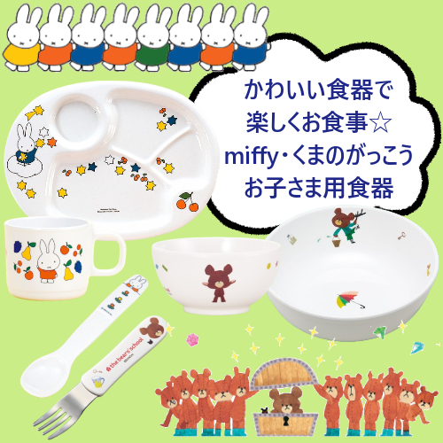 東南アジア　メラミン食器セット　大量新品 東南アジア メラミン食器セット 大量新品 【公式通販】