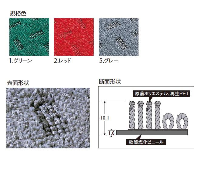 業務用マット 繊維マット 吸水用 雨天時の玄関・手洗場・トイレなど