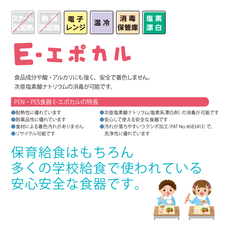 PEN ボール E-エポカル ブロックラインオレンジ PNB-30EBLO(136φ×H57mm 415cc)三信化工 |  | 01