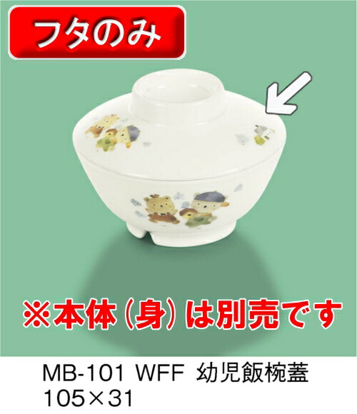 ~ cјoW (W) xt@~[ MB-101WFF(105×H31mm)OMH