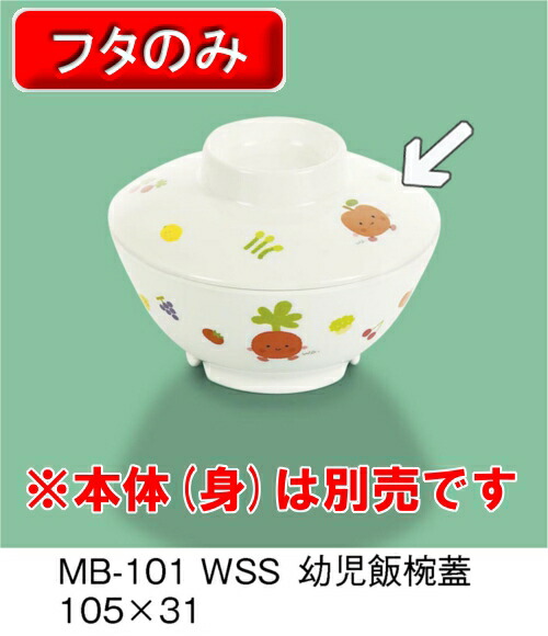 ~ cјoW (W) T_ MB-101WSS(105×H31mm)OMH