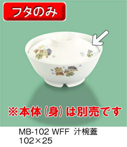 ~ `oW (W) xt@~[ MB-102WFF(102×H25mm)OMH