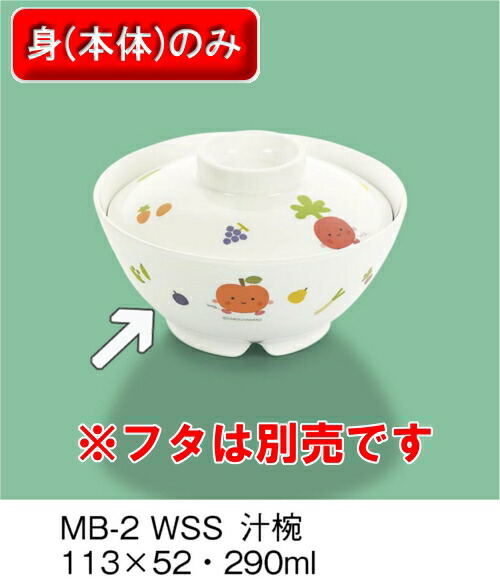 ~ `o (g) T_ MB-2WSS(113×H52mm 290cc)OMH