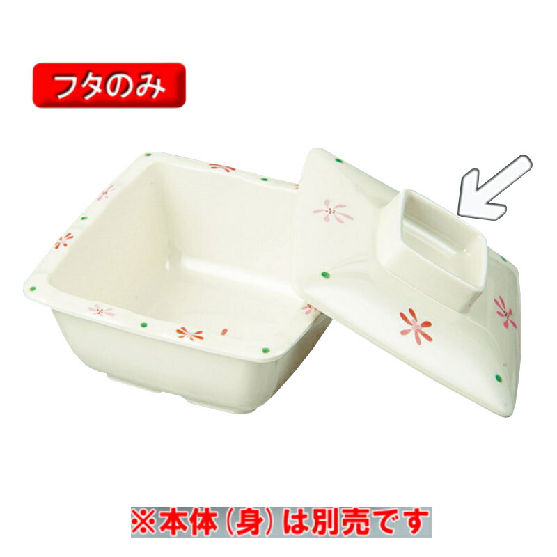 ~ pW (W) Ԃ MB-337HKK(95×95×H26mm)OMH
