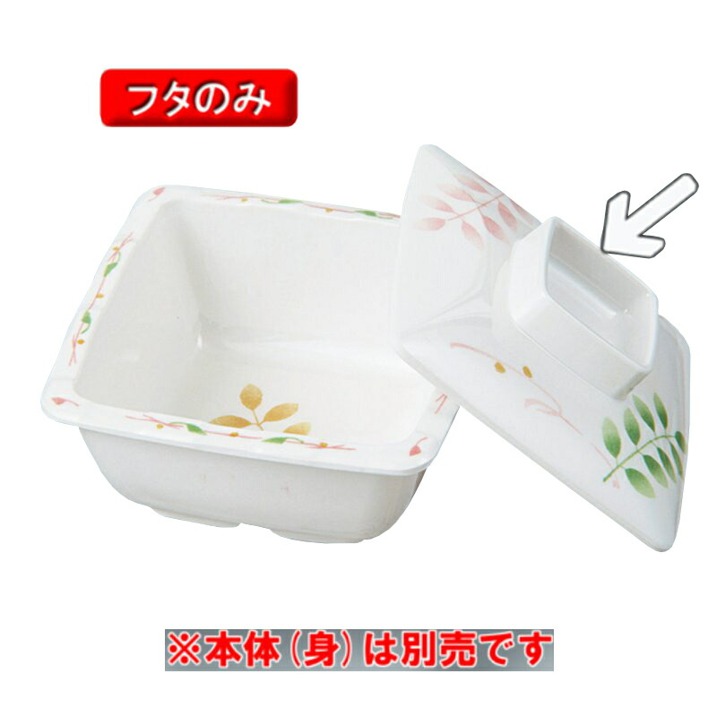 ~ pW (W) t MB-337HNE(95×95×H26mm)OMH