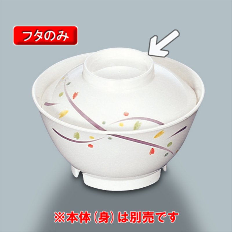 メラミン 飯椀蓋 (蓋) ルナデコール MB-508LNA(126φ×H36mm)三信 メラミン 飯椀蓋 (蓋) ルナデコール MB-508LNA(126φ×H36mm)三信