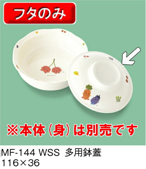 ~ pW (W) T_ MF-144WSS(116×H36mm)OMH
