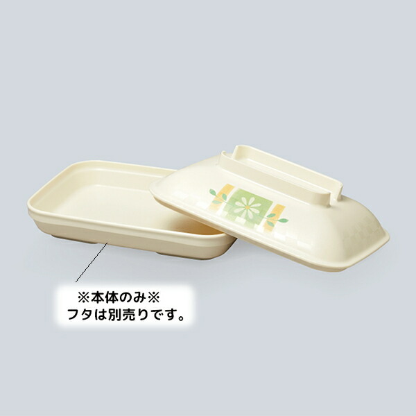 PES pM (g) q[gEFAPES AC{[ U-190IV(123×168×H27mm 350cc)OMH