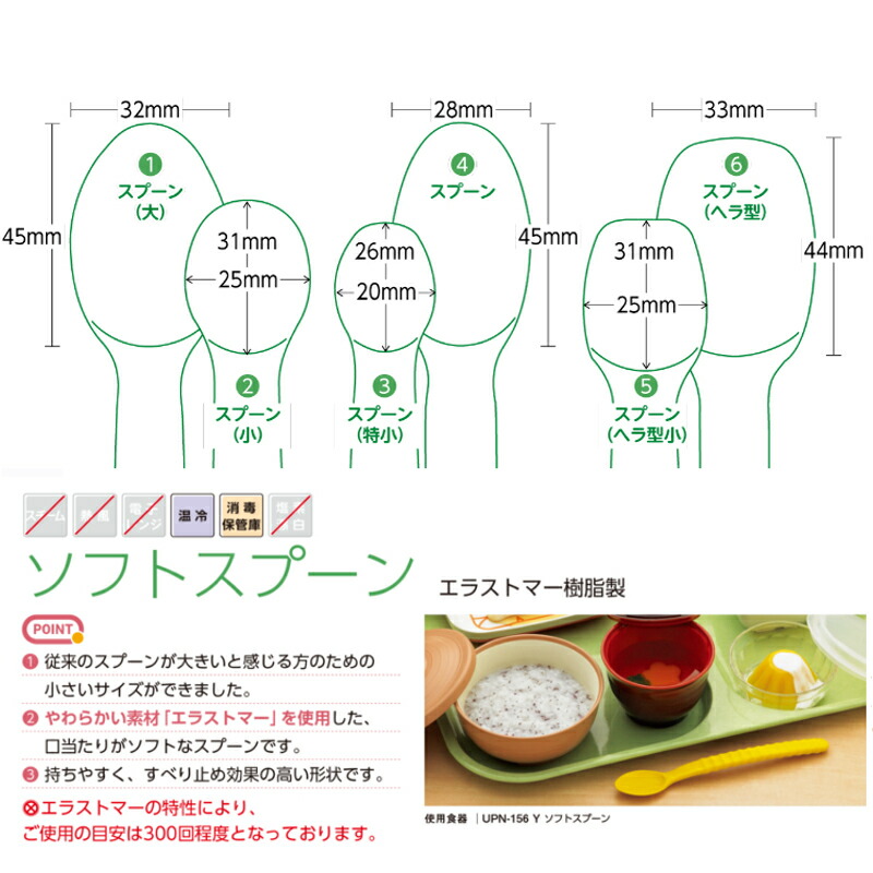 エストラマー スプーン(ヘラ型) ユニバーサル...の詳細画像2