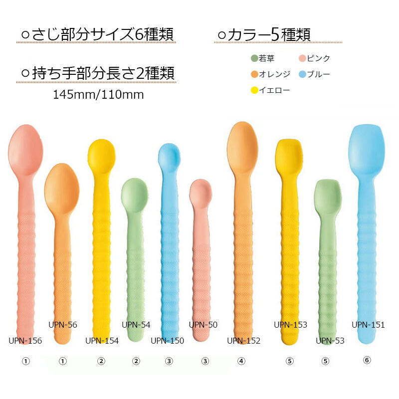 エストラマー スプーン(ヘラ型) ユニバーサル...の詳細画像1