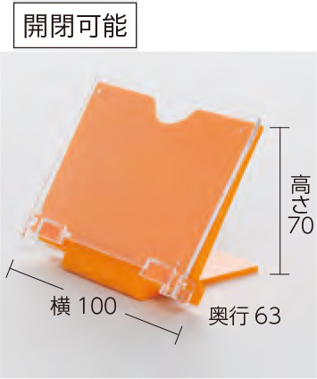 ポリプロ製 食札ケースフリー 大 8色(アイボリー/オレンジ