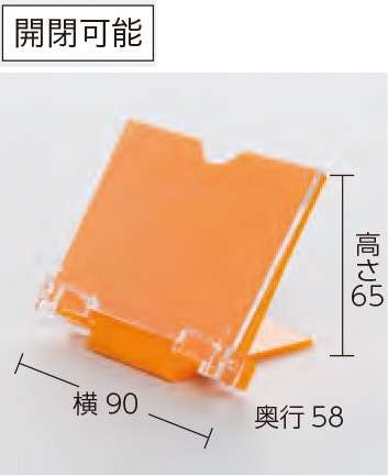 PC/PP製 食札ケースフリー 中 8色(アイボリー/オレンジ