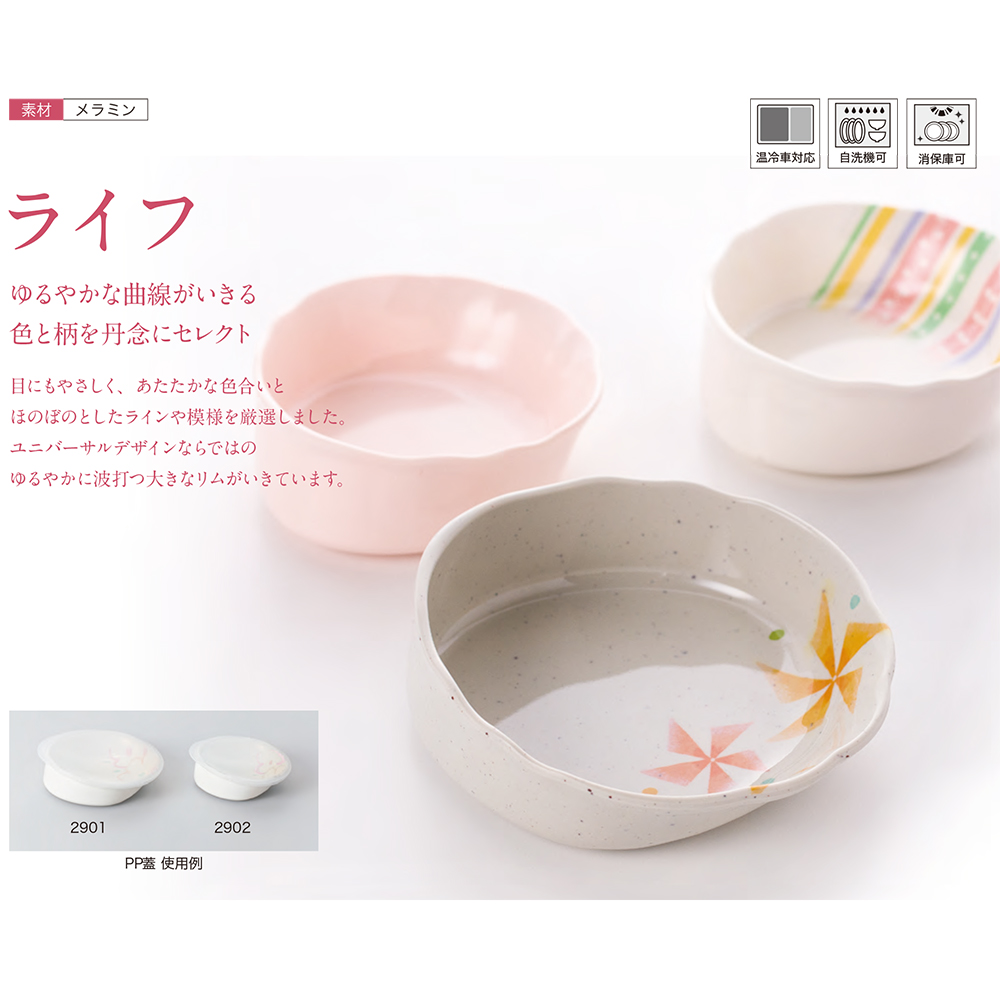 シンカ(信濃化学工業) ユニバーサルデザイン食器 ライフL