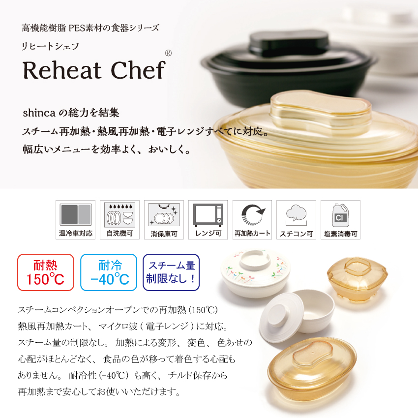 PES製食器 20個セット 蓋付き ニュークックチル対応 PES製 丸深皿 小 蓋 アイボリー(φ141×H29mm
