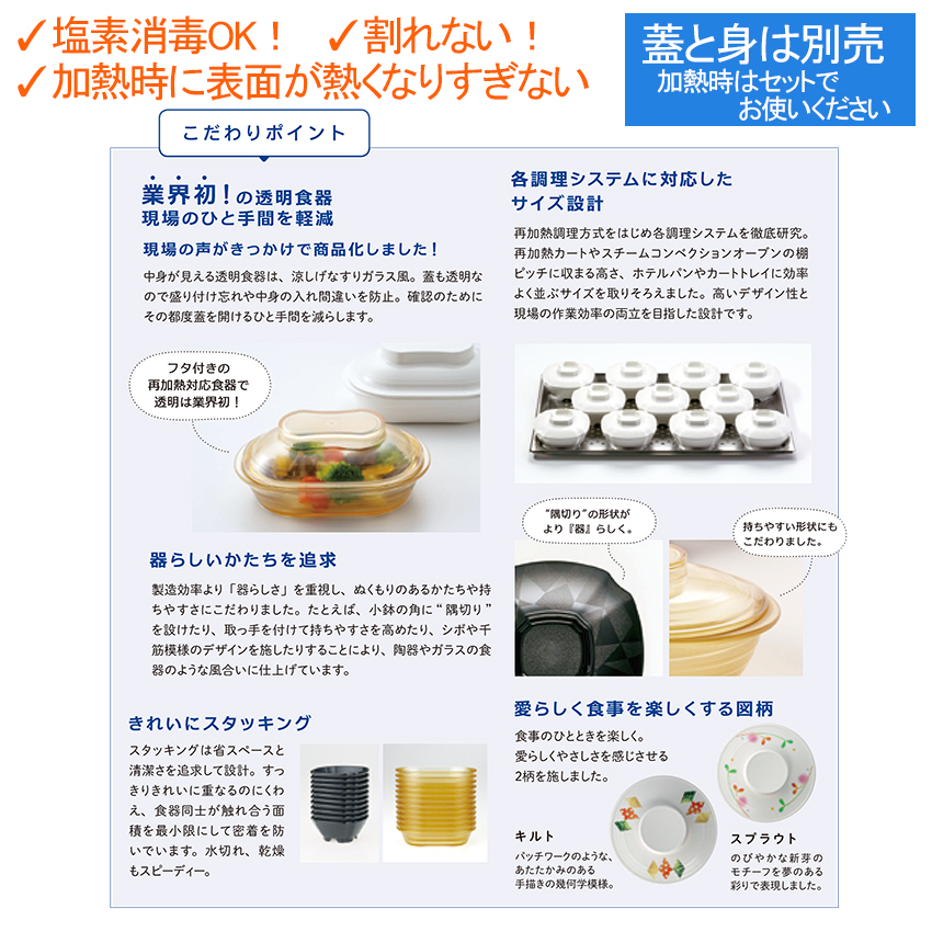ニュークックチル対応 PES製 丸深皿 小 蓋 アイボリー(φ141×H29mm