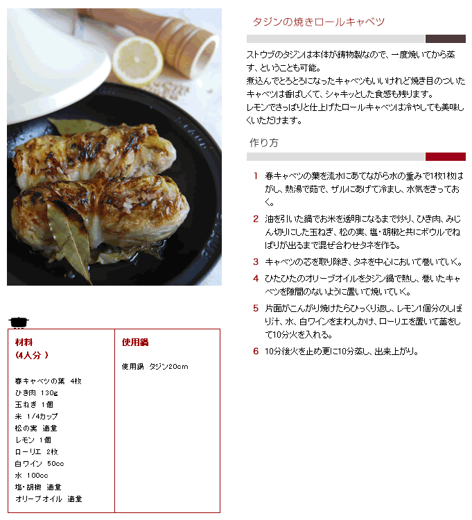 タジン鍋 IH対応 staub 素材の味を逃がしません！人気ブランド