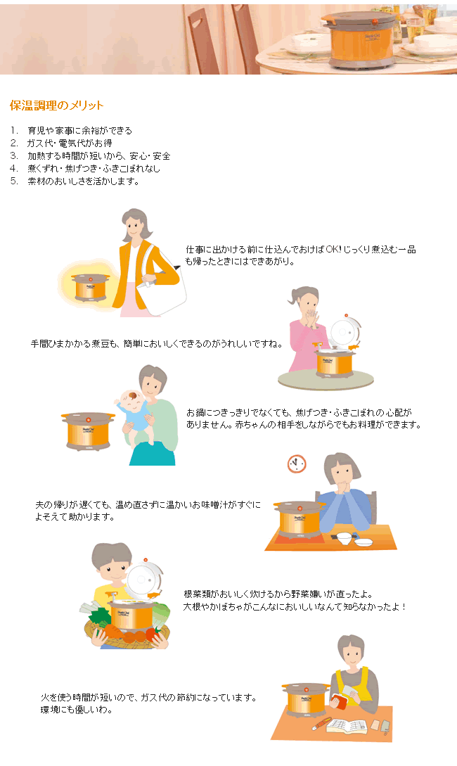 IH対応 火を使わずじっくり煮込める手間いらずの調理鍋 ニューグッド