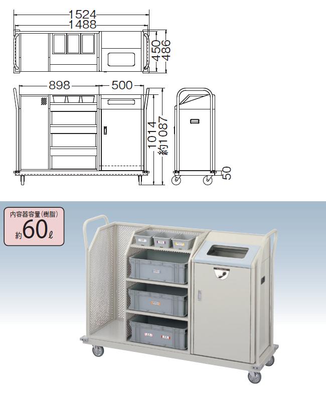 代引不可※受注生産品 送料無料 ・代引不可 施設用品 屋内用・分別回収