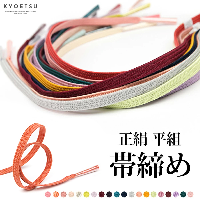 新品　正絹袋帯 （帯締め添付致します。） 正絹 白 帯揚げ帯締めセット 礼装用にお使いください 柄はお任せ