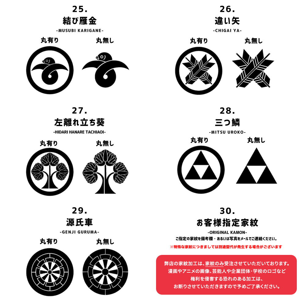 k-1771 素敵な家紋 黒地 比翼付き 三つ紋 化繊 広衿