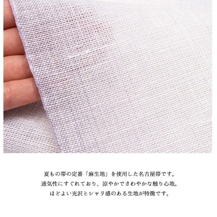 楽天市場】夏（カラーオレンジ・種類（帯）名古屋帯）（帯｜和服