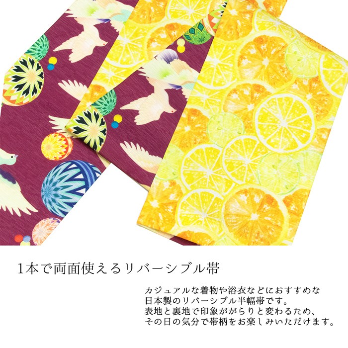 KYOETSU (日本製 彩凛花 半幅帯 94) 浴衣帯/細帯/半巾帯/浴衣