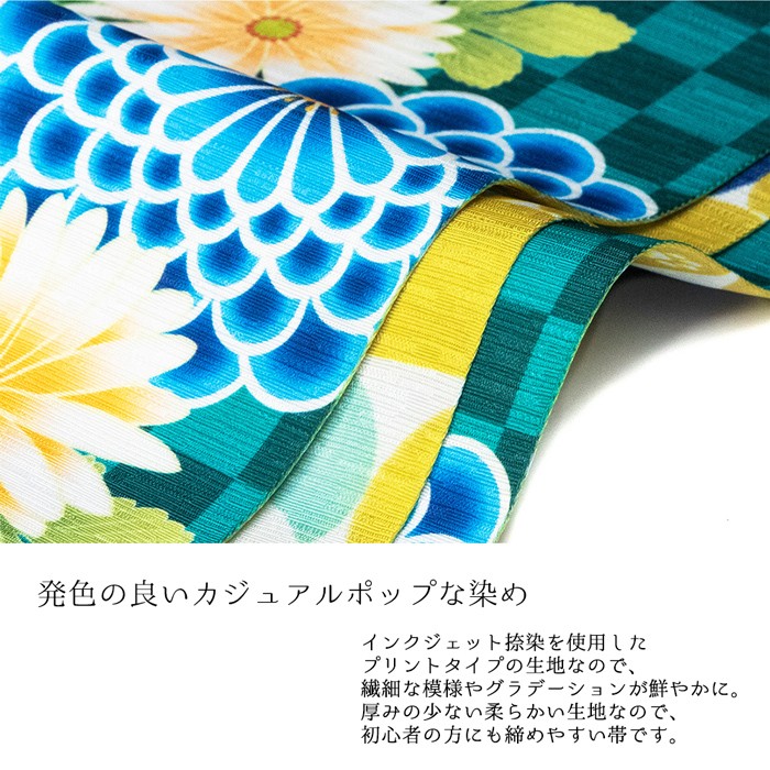 KYOETSU (日本製 彩凛花 半幅帯 94) 浴衣帯/細帯/半巾帯/浴衣