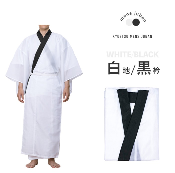 KYOETSU (男長襦袢 絽) キョウエツ 長襦袢 男性 洗える メンズ KYOETSU (男長襦袢 絽) キョウエツ 長襦袢 男性 洗える メンズ