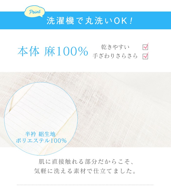 長襦袢 夏用 洗える 夏 麻 白 大きいサイズ 本麻 長じゅばん 襦袢 半衿付き 絽衿 衣紋なし 腰紐なし レディース 女性 和装 着物 下着 肌着  S M M-1 L L-1 TL BL