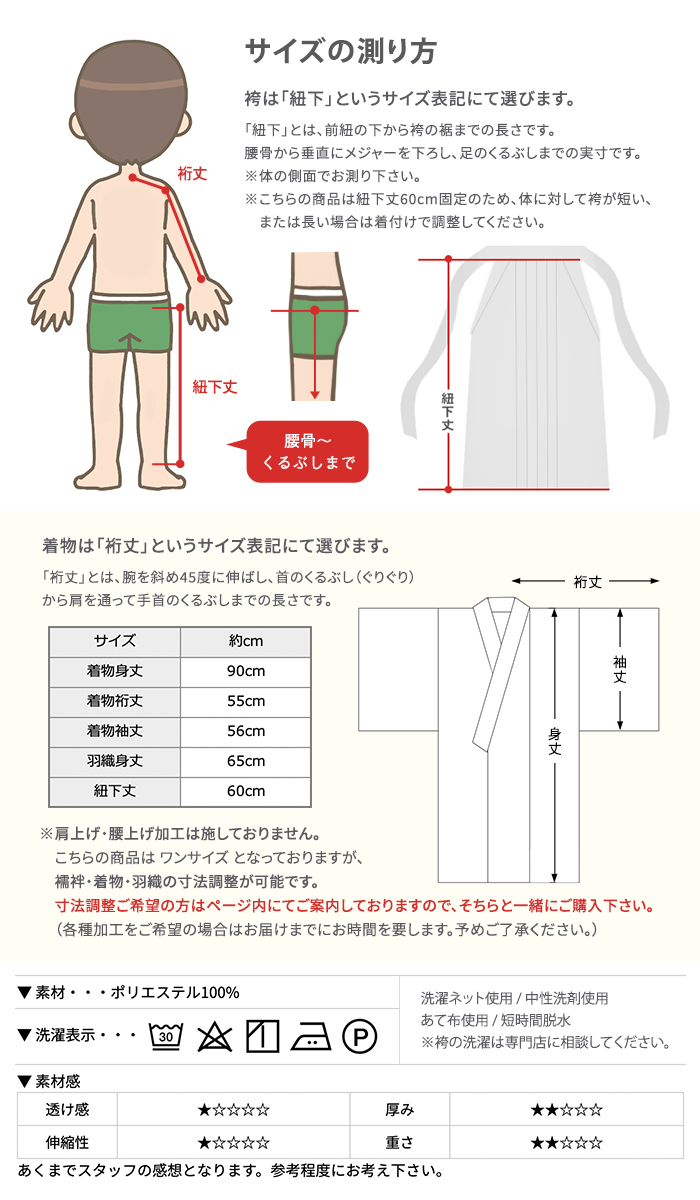 七五三 男 5歳 着物 豪華フルセット 絵羽 男の子 服装 着物セット 袴 セット 七五三 羽織 足袋 753 草履 kyoetsu(rg) :  10007041 : 京越卸屋 - 通販 - Yahoo!ショッピング