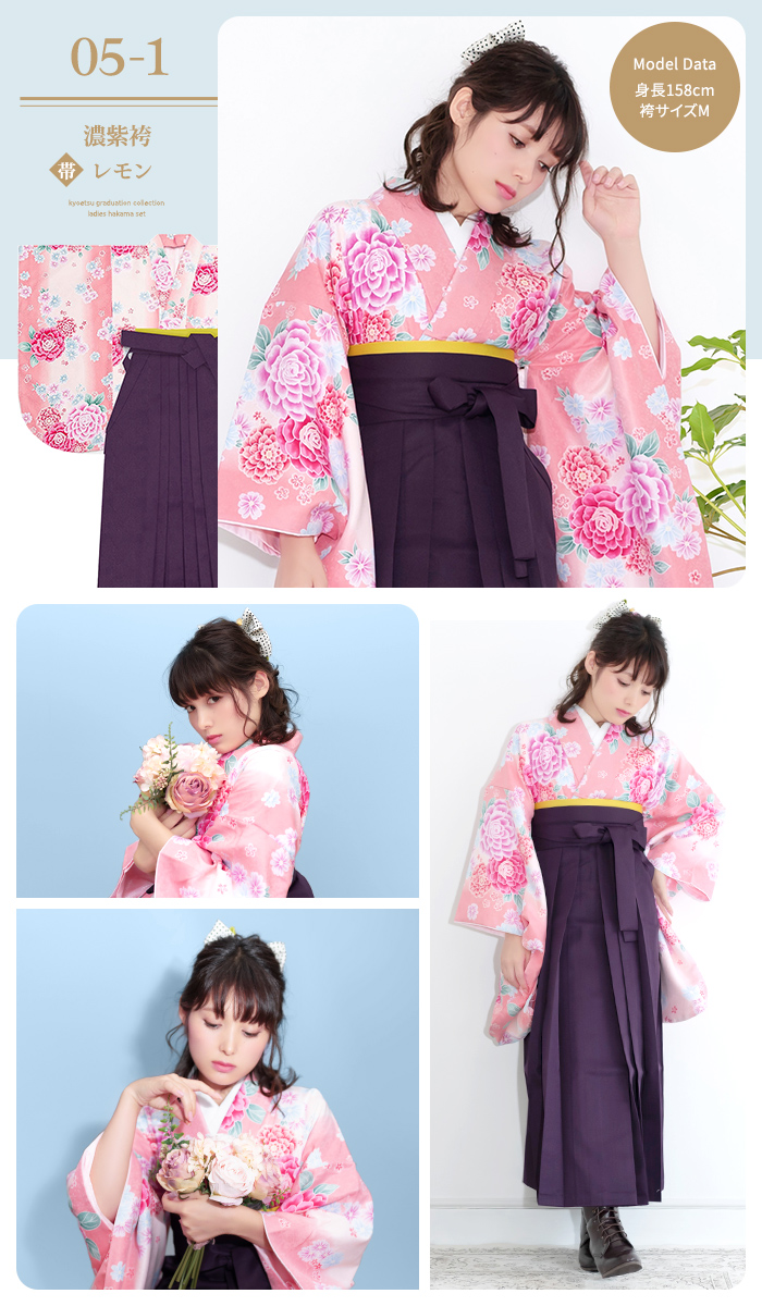 袴3点セット 華やか A) 袴セット 卒業式 袴 セット 女性