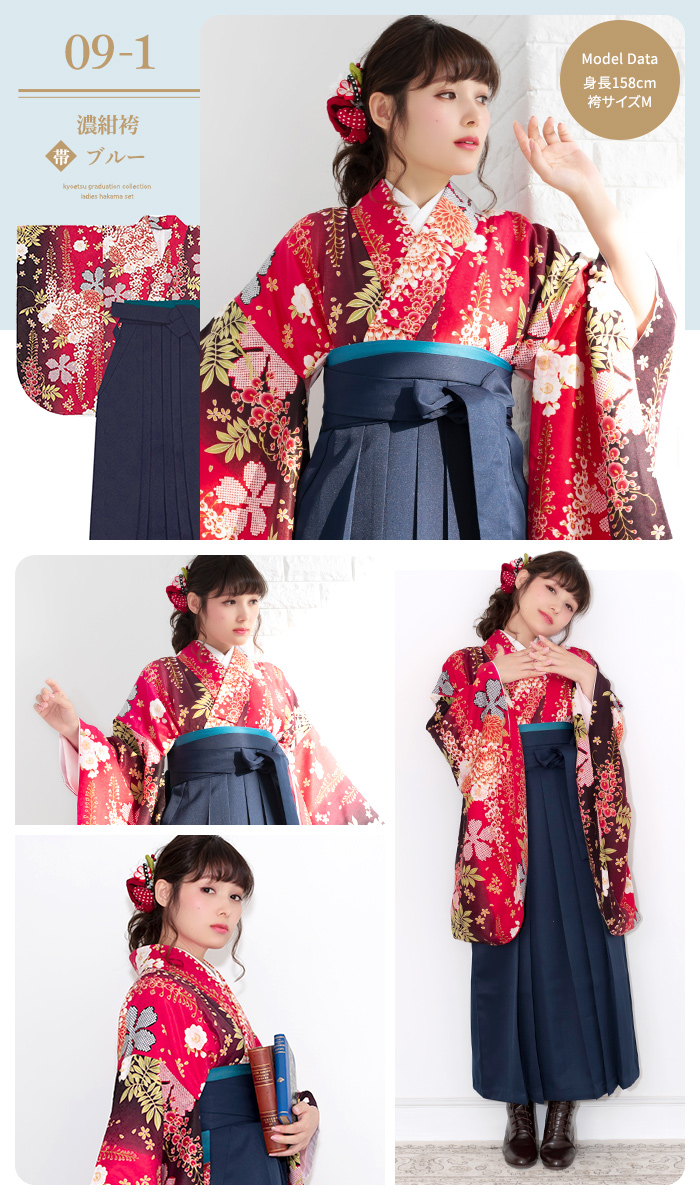 袴3点セット 華やか A) 袴セット 卒業式 袴 セット 女性 16colors 