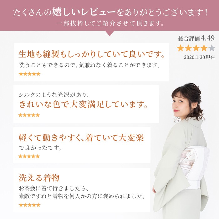 TORAY (女袷 東レ) 洗える着物 袷 10colors 色無地 着物 日本製 TORAY (女袷 東レ) 洗える着物 袷 10colors 色無地 着物 日本製