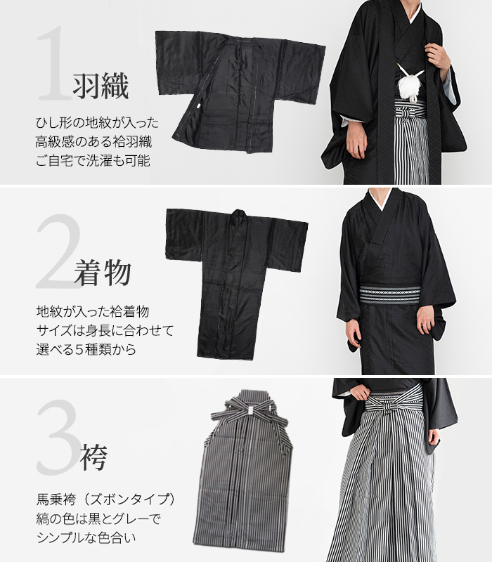 紋付3点) 紋付羽織袴 メンズ 2colors 成人式 袴 セット (羽織/着物/袴