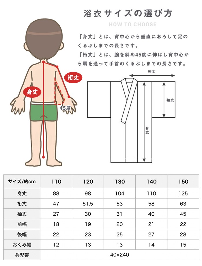 KYOETSU 浴衣 子供 セット 男の子 【 浴衣セット 2点 bi しじら