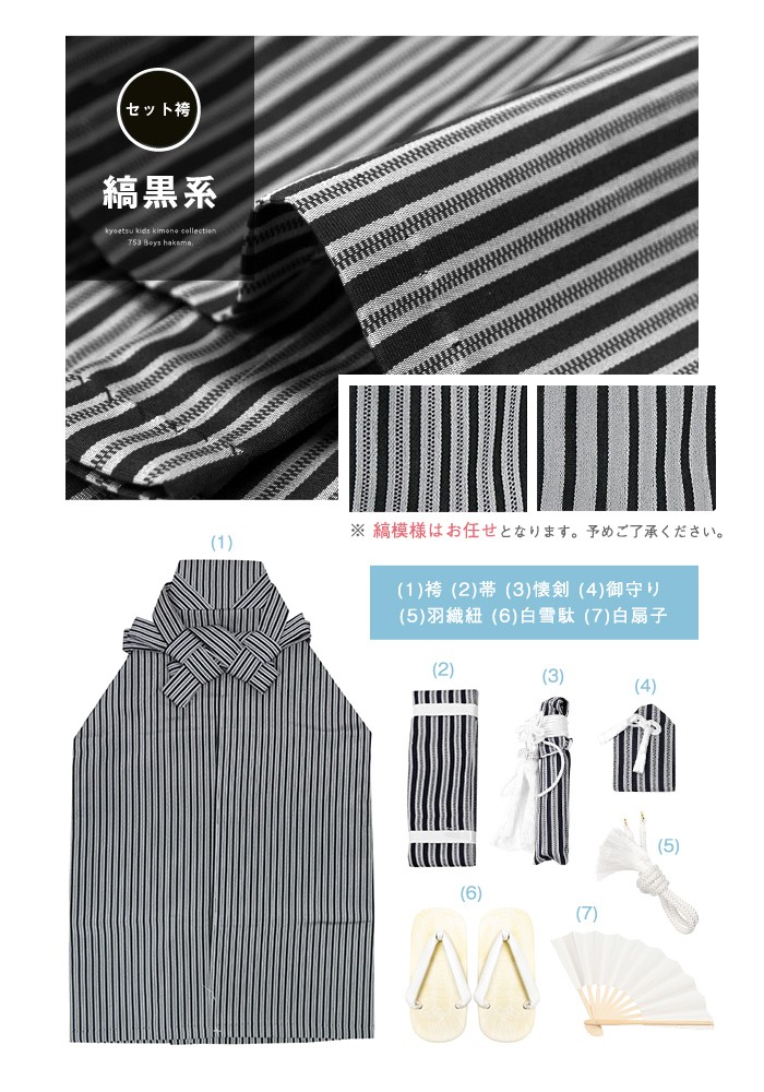 KYOETSU（京越） 七五三 着物 5歳 男の子 (着物セット 絵羽 W-鷹太鼓
