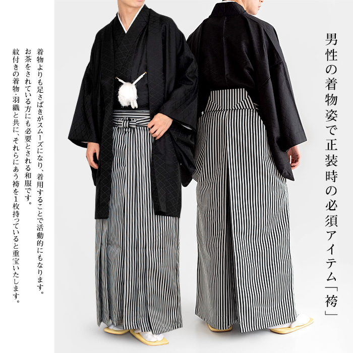 SALE／66%OFF】 縞袴 着物 和服 和装 訪問着 馬乗り袴 居合い 弓道