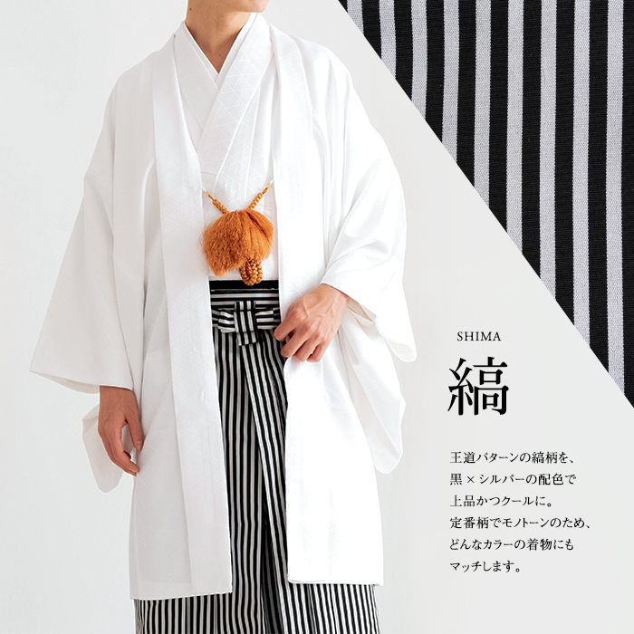 ヤマト工芸 長着 着物（きものキモノＫＩＭＯＮＯ）馬乗り 袴（H