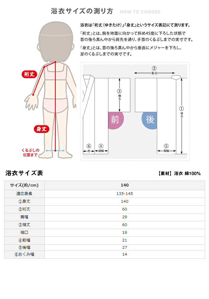 浴衣単品 ジュニア ディズニー) 浴衣 子供 女の子 単品 ミニー アリス