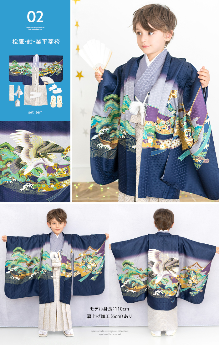 七五三 男 5歳 着物 フルセット 鷹兜松 男の子 服装 着物セット 袴 